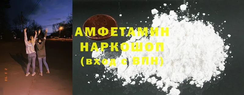 купить наркоту  Буйнакск  Amphetamine Розовый 